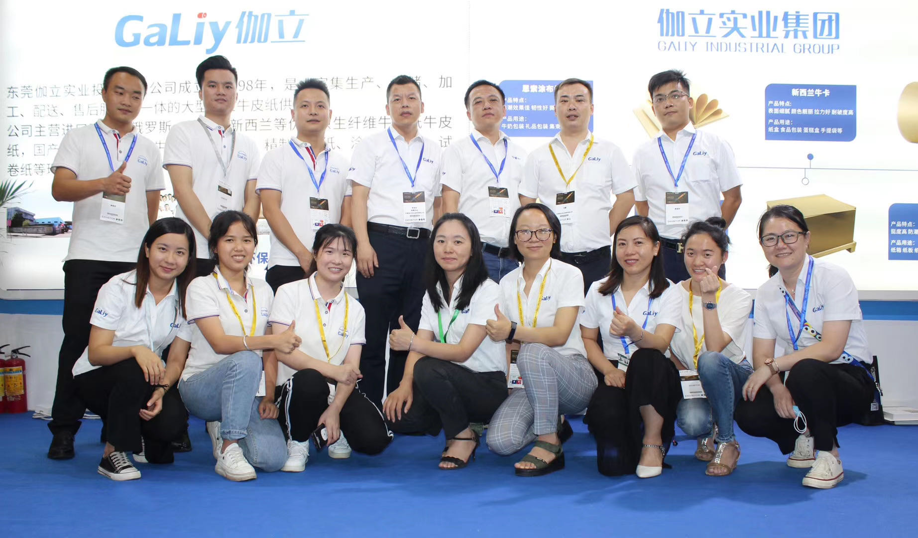 華南國際紙展 華南國際紙展