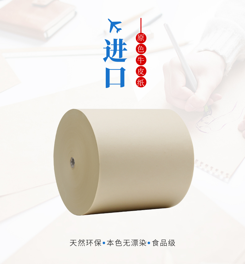 進口原色牛皮紙_01