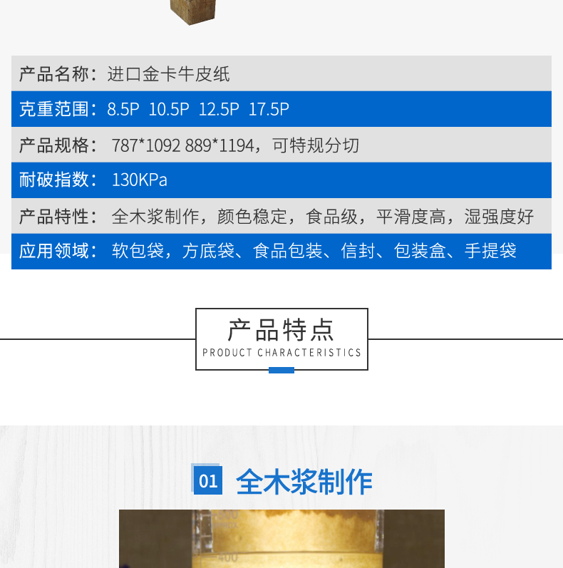 進口金卡牛皮紙_04