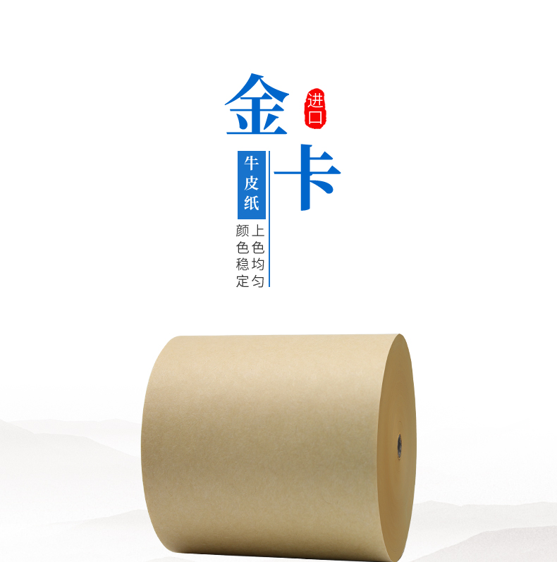 進口金卡牛皮紙_01