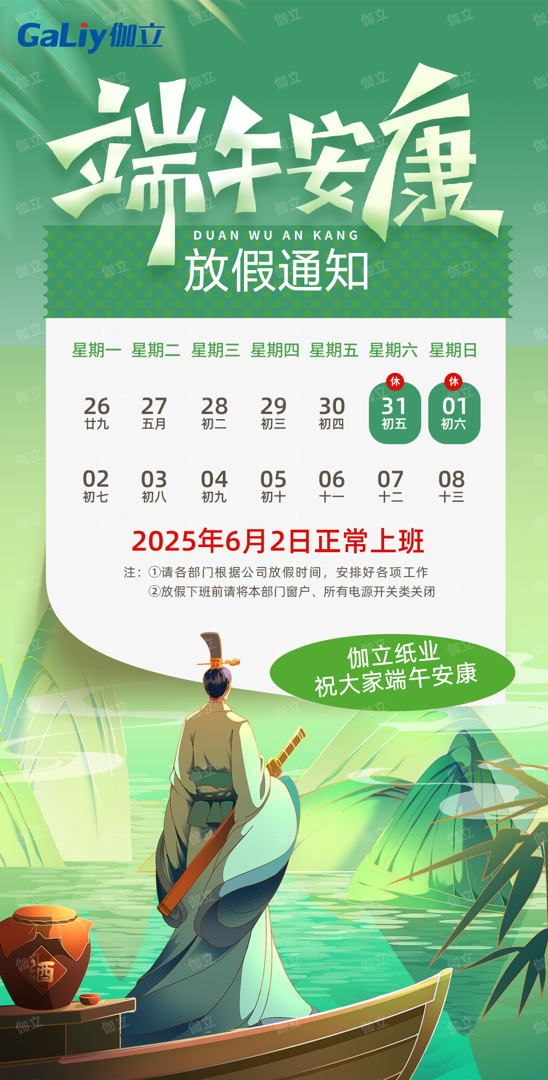 25年-端午節(1) 25年-端午節(1)